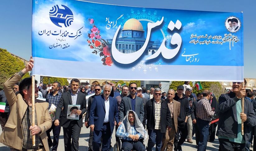 حضور مدیر و کارکنان مخابرات اصفهان در مراسم راهپیمایی روز جهانی قدس