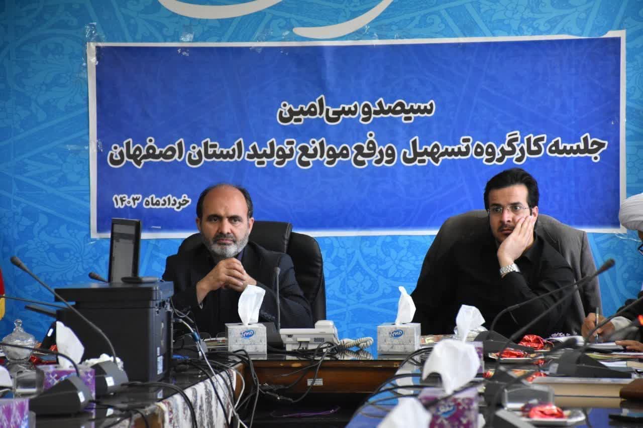  چالش های واحد‌های تولیدی شهرستان بویین میاندشت در ستاد تسهیل  بررسی شد