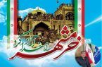 پیام تبریک مدیرکل دامپزشکی استان اصفهان به مناسبت سالروز آزادسازی خرمشهر