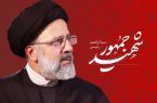 برگزاری مراسم بزرگداشت شهید آیت الله رئیسی در دانشگاه آزاد اسلامی کاشان