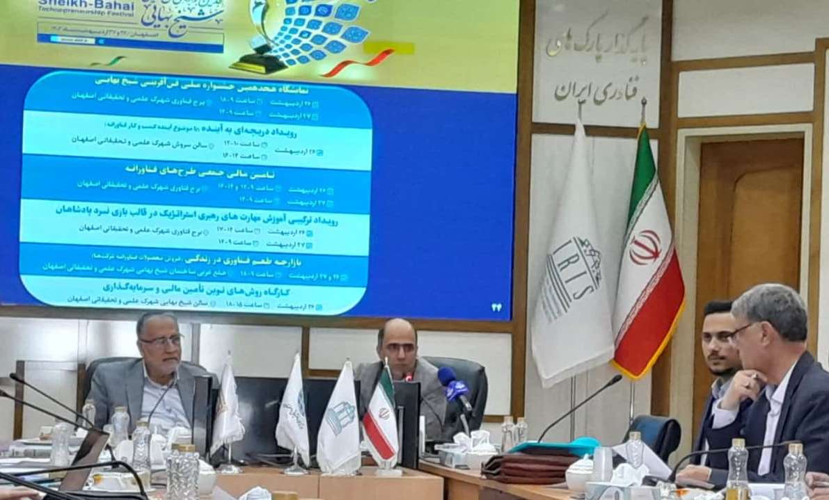 اصفهان میزبان هجدهمین جشنواره ملی فنآفرینی شیخ بهایی اصفهان میزبان هجدهمین جشنواره ملی فنآفرینی شیخ بهایی