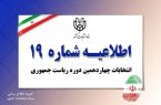 افراد کم توان و بی سواد همراه خود فرد مورد اعتماد بیاورند