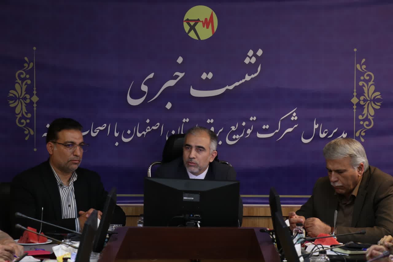 ۷۸ درصد مشترکان برق استان اصفهان در فصل گرما زیر الگوی مصرف هستند ۷۸ درصد مشترکان برق استان اصفهان در فصل گرما زیر الگوی مصرف هستند
