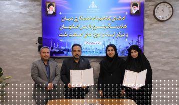 تفاهم نامه همکاری های علمی و آموزشی پالایشگاه اصفهان با مرکز اسناد صنعت نفت ایران