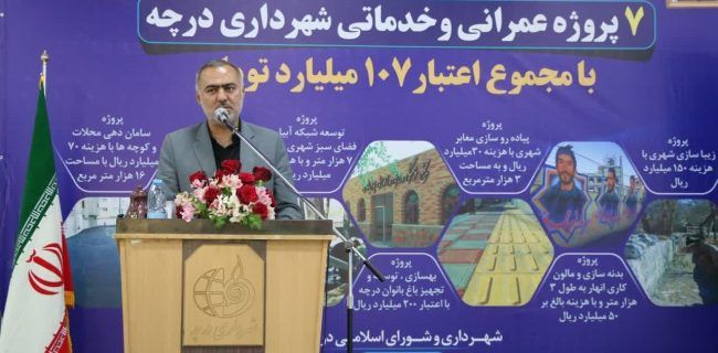 پروژه‌های تأمین آب استان اصفهان با حمایت‌های رئیس جمهور شهید فعال شد