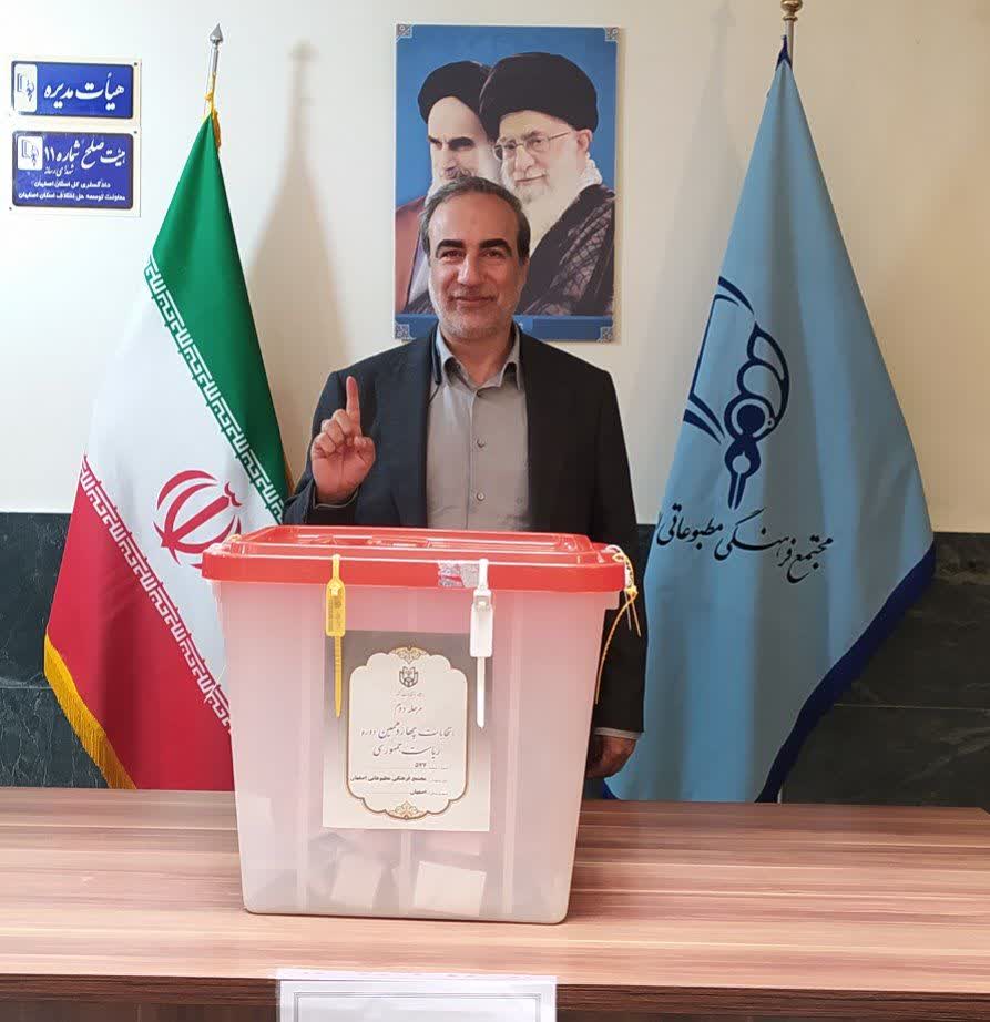 مدیر کل فرهنگ و ارشاد اسلامی استان اصفهان رای خود را به صندوق انداخت مدیر کل فرهنگ و ارشاد اسلامی استان اصفهان رای خود را به صندوق انداخت