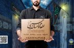 پویش اطعام و احسان حسینی در اصفهان آغاز خواهد شد