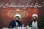 برگزاری مراسم جاماندگان اربعین در اصفهان /برپایی  ۵۰ موکب در گلستان شهدا