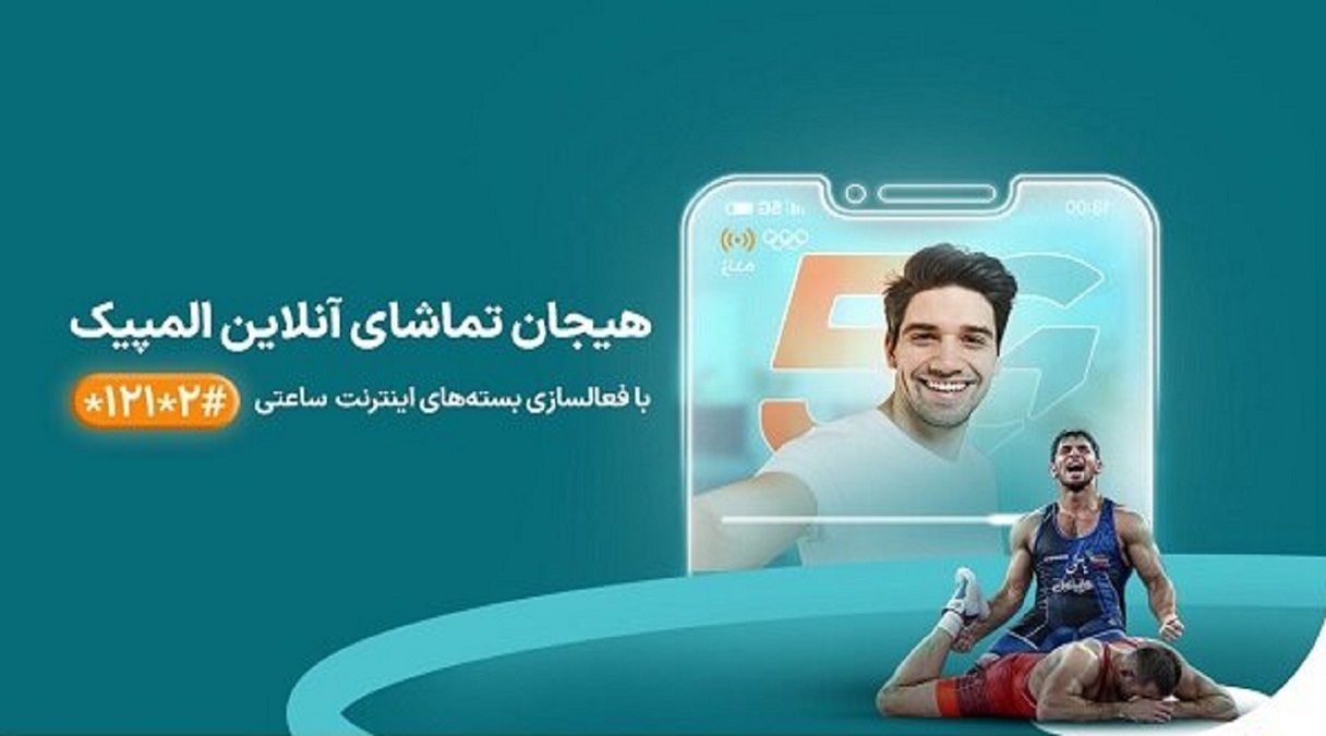 قرعه‌کشی سکه‌ های طلا در پویش المپیکی همراه اول