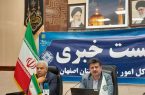۹۸ درصد بودجه استان اصفهان را مالیات تشکیل می دهد