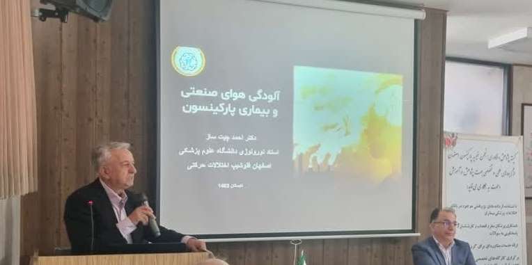 بیماری پارکینسون دومین اختلال تحلیل دهنده پس از آلزایمر است بیماری پارکینسون دومین اختلال تحلیل دهنده پس از آلزایمر است