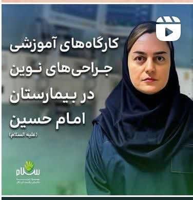 کارگاه های آموزشی در زمینه جراحی های ابهام جنسی، هیپوسپادیاس و واژینوپلاستی کارگاه های آموزشی در زمینه جراحی های ابهام جنسی، هیپوسپادیاس و واژینوپلاستی