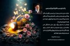 پیام تسلیت حضرت آیت الله طباطبائی نژاد در پی حادثه طبس