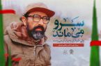 آذین‌بندی شهر اصفهان با تصاویر سرداران رشید اسلام همزمان با هفته دفاع مقدس