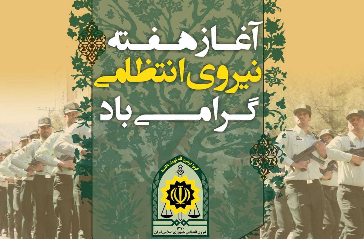 پیام استاندار اصفهان به مناسبت هفته بزرگداشت فراجا