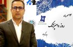 پیام مدیر عامل اتحادیه دامداران استان اصفهان به مناسبت ۱۴مهر روز ملی دامپزشکی
