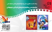 برگزاری ۳۷۰ عنوان برنامه در محلات، به‌‌مناسبت روز کودک