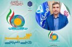 پیام تبریک مدیر کل دامپزشکی استان اصفهان به مناسبت روز ملی دامپزشکی
