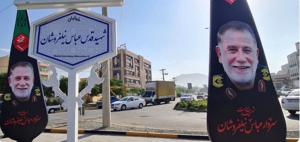 رونمایی از تابلوهای نامگذاری معابر شهدای مقاومت در اصفهان رونمایی از تابلوهای نامگذاری معابر شهدای مقاومت در اصفهان