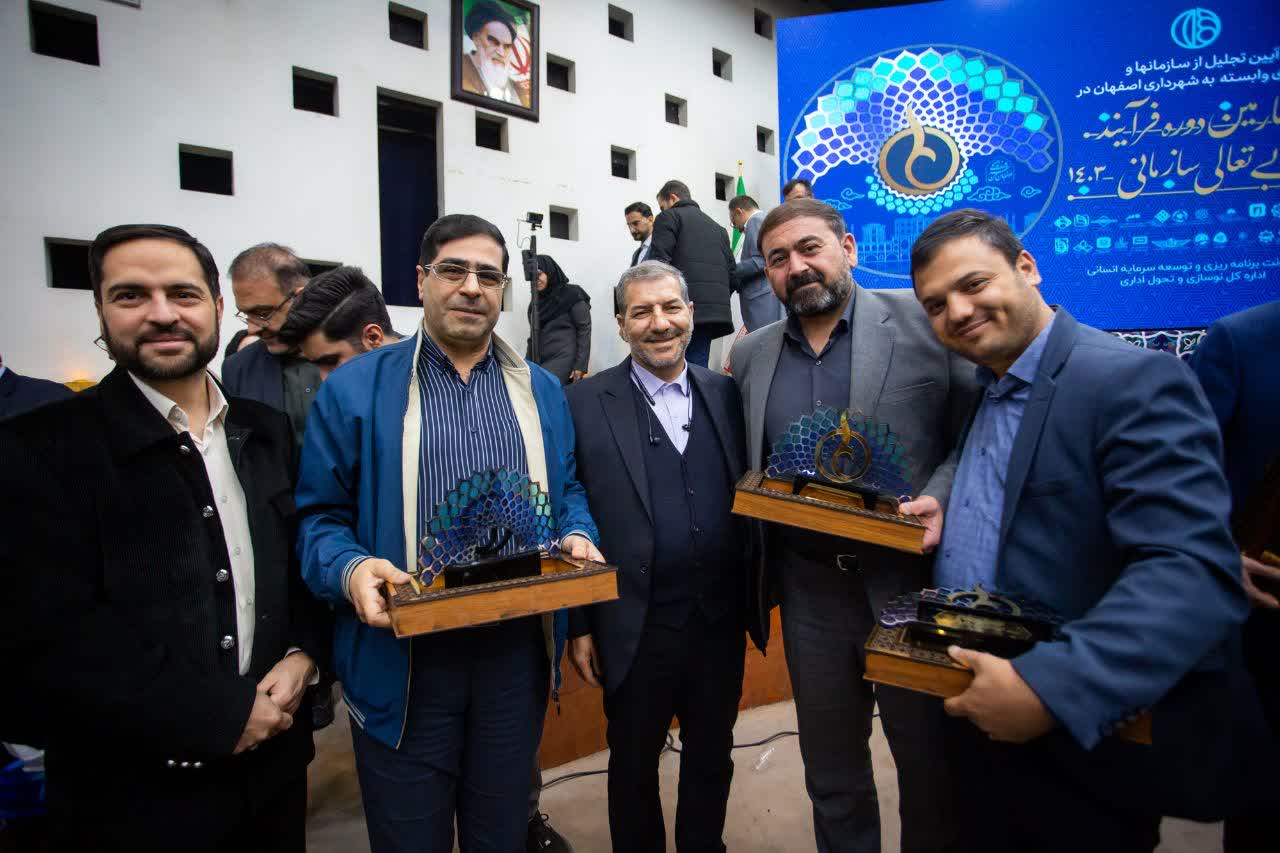 شهرداری اصفهان تندیس بلورین تعالی سازمانی را دریافت کرد شهرداری اصفهان تندیس بلورین تعالی سازمانی را دریافت کرد