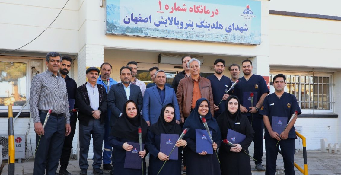 پرستاران درمانگاه های هلدینگ پترو پالایش اصفهان تقدیر شدند پرستاران درمانگاه های هلدینگ پترو پالایش اصفهان تقدیر شدند