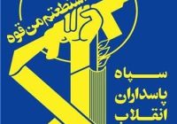 پیام روابط عمومی و تبلیغات سپاه حضرت صاحب‌الزمان(عج) استان اصفهان به مناسبت سالروز بازگشت آزادگان سرافراز به میهن اسلامی
