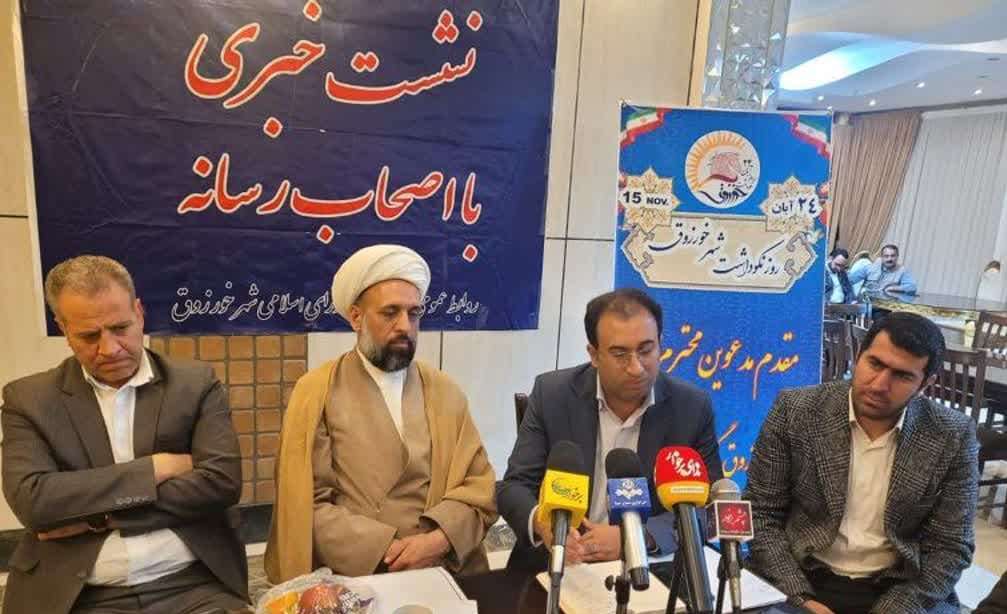 برگزاری ۳۰ برنامه فرهنگی در چهارمین سال هفته نکوداشت شهر خورزوق
