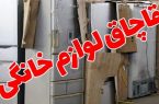 کشف لوازم خانگی ۱۷ میلیاردی قاچاق از یک منزل در فلاورجان