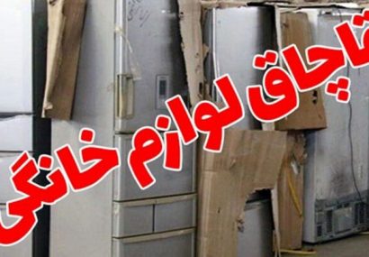 کشف محموله ۱۰۰ میلیاردی لوازم آشپزخانه قاچاق در یک انبار