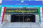 نامگذاری ساختمان شماره سه مخابرات اصفهان به نام سردار شهید نیلفروشان