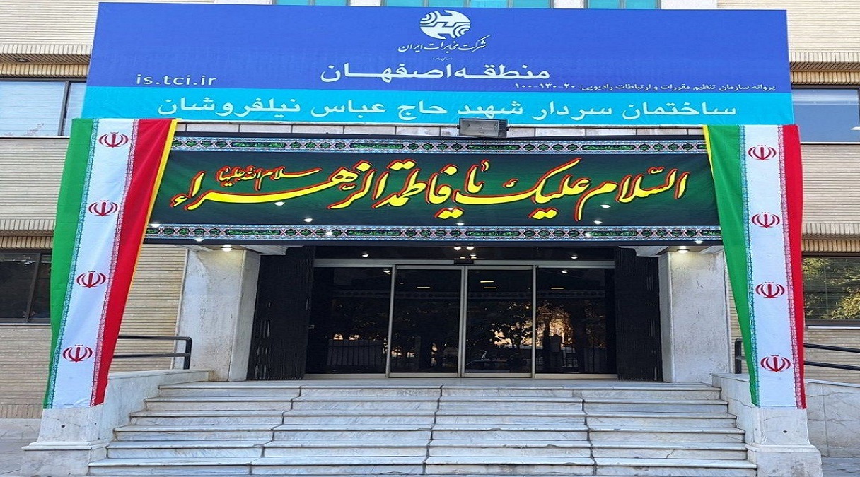 نامگذاری ساختمان شماره سه مخابرات اصفهان به نام سردار شهید نیلفروشان نامگذاری ساختمان شماره سه مخابرات اصفهان به نام سردار شهید نیلفروشان