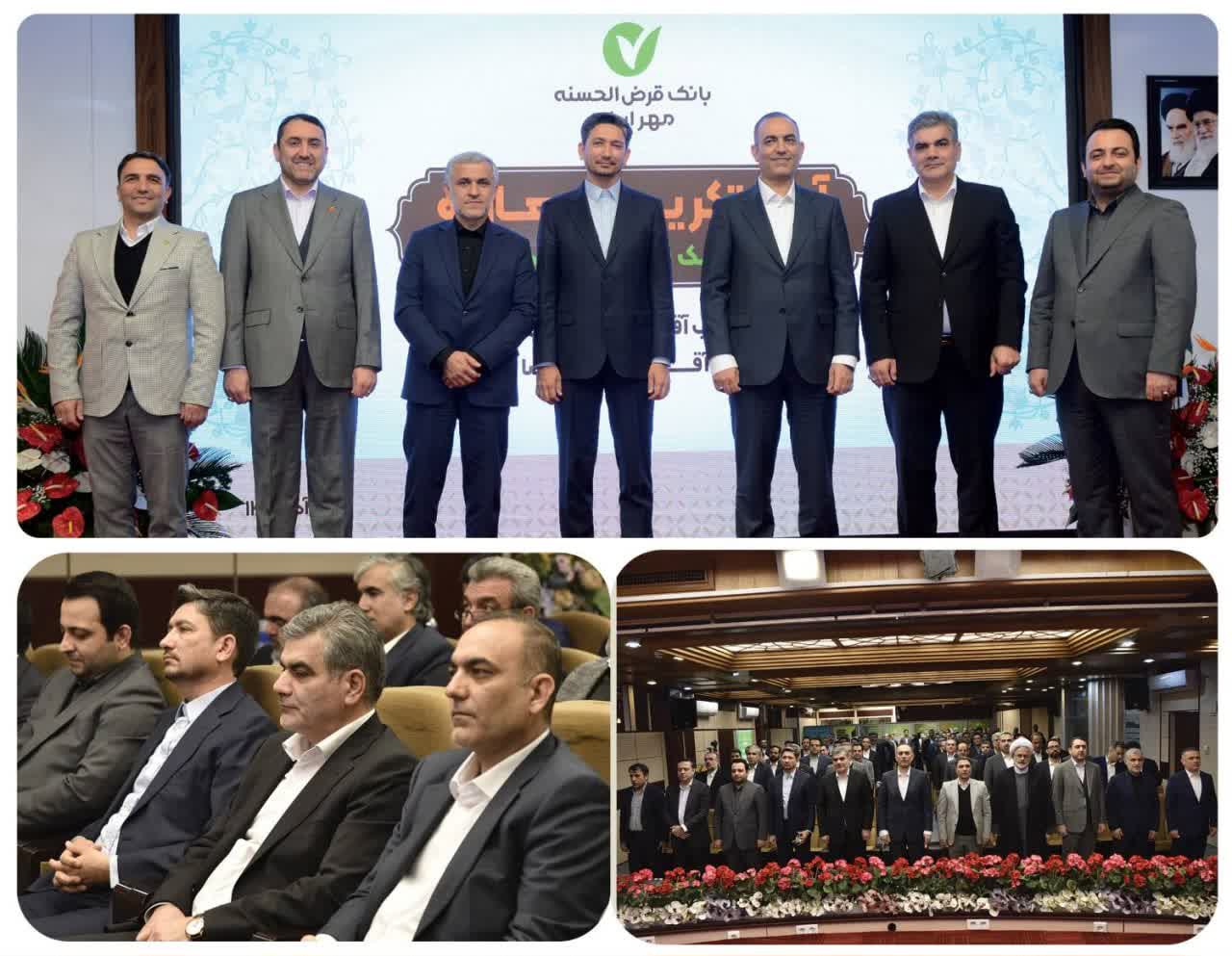 مدیرعامل بانک قرض‌الحسنه مهر ایران منصوب شد