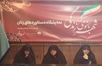 ارائه بسته های ویژه تخفیفی به مناسبت میلاد حضرت زهرا برای  بانوان اصفهانی