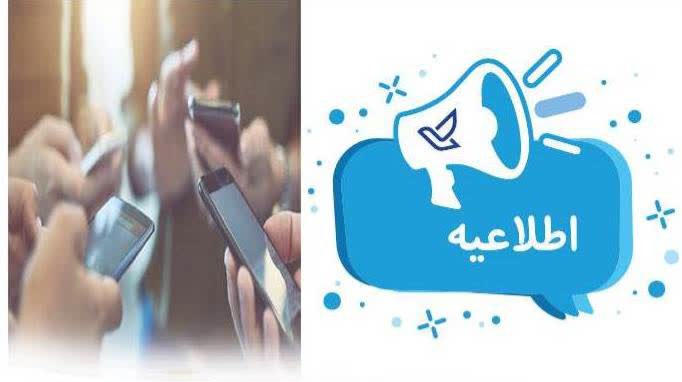 اطلاعیه شرکت ملی پست در خصوص پیام‌های جعلی مرتبط با احضاریه دادگاه