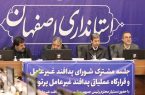 لزوم ارتقاء تجهیزات پدافند غیرعامل صنایع استراتژیک کشور در اصفهان
