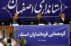 فرمانداران منفعل در استان اصفهان جایی ندارند