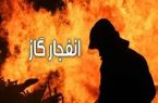 سوختگی  ۲ نفر در حادثه انفجار در خورزوق اصفهان