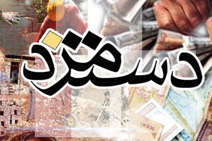 سقف پرداختی کارکنان دولت تعیین شد سقف پرداختی کارکنان دولت تعیین شد