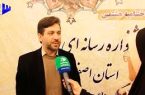  برگزاری دهمین جشنواره رسانه‌ای ابوذر استان اصفهان در دو بخش آزاد، موضوعی