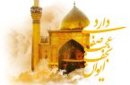 اعزام ۵۰۰ نفر مددجویان کمیته امداد استان اصفهان به زیارت امام حسین (ع)