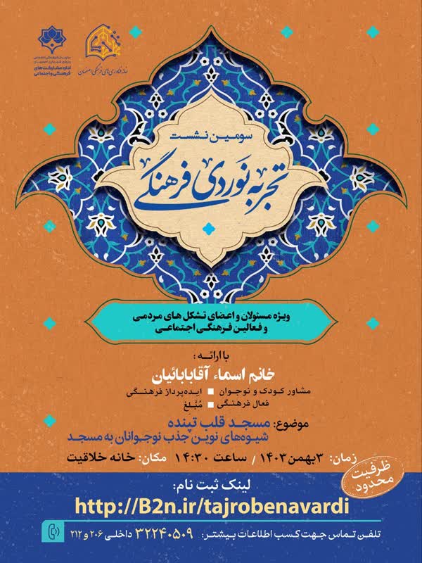 دوره های آموزشی برندینگ مارکتینگ و تجربه نوردی برگزار می شود