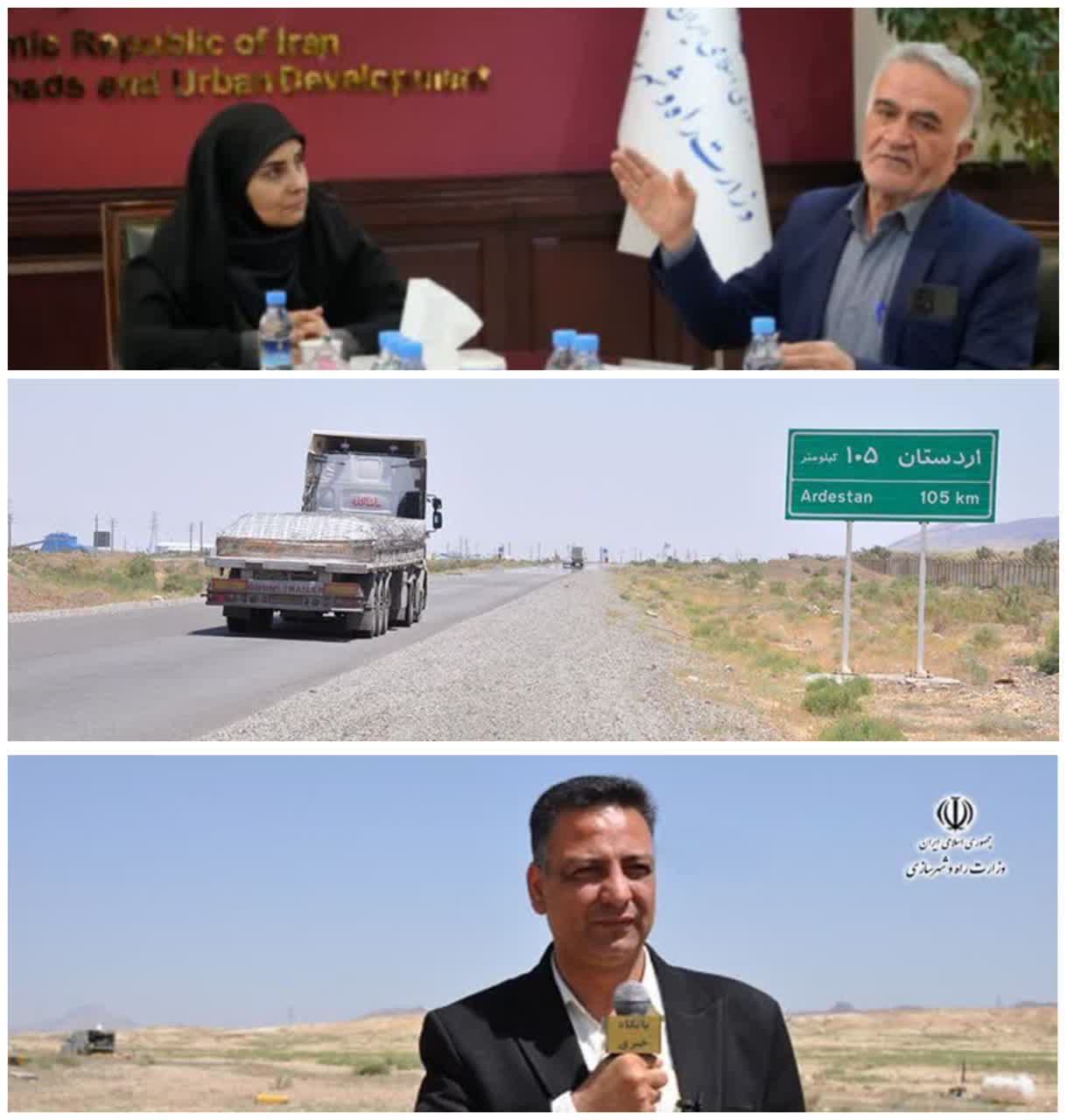 ارتقای ایمنی و تسهیل تردد در محورکاشان- بادرود- اردستان 