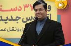 افزایش تعداد اتوبوس‌های اصفهان به ۱۲۰۰ دستگاه از اهداف مهم مدیریت شهری است