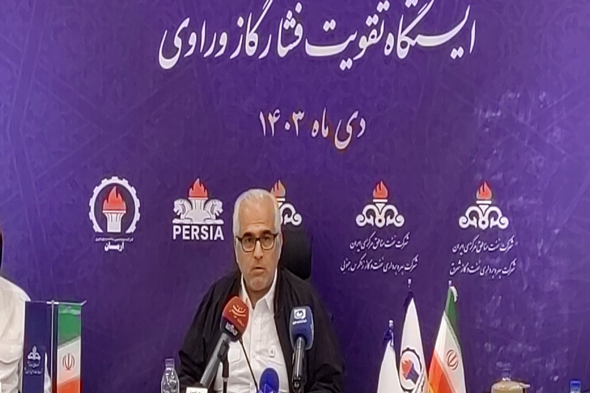 افزایش ۴۰ درصدی بازیافت گاز میدان وراوی