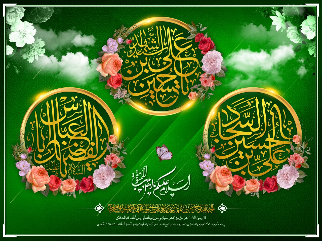 پیام تبریک مدیرعامل جمعیت هلال احمر استان اصفهان به مناسبت فرارسیدن اعیاد شعبانیه پیام تبریک مدیرعامل جمعیت هلال احمر استان اصفهان به مناسبت فرارسیدن اعیاد شعبانیه