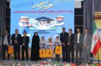 برگزاری دوره آموزشی طرح ملی همیار گاز ویژه معلمان و کارشناسان آموزش و پرورش