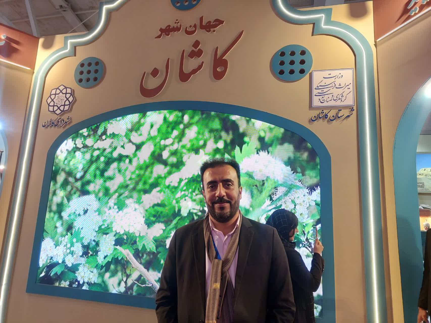 استقبال از غرفه کاشان در نمایشگاه بین‌المللی گردشگری تهران