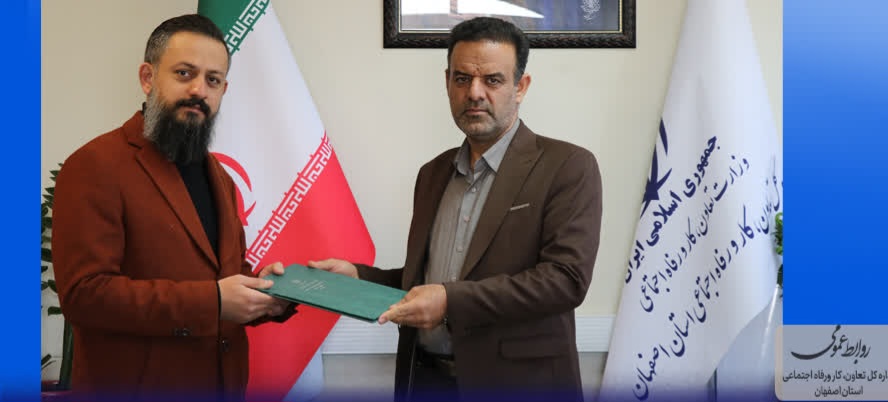 مشاور امور فرهنگی، رسانه‌ و ارتباطات اداره کل تعاون، کار و رفاه اجتماعی استان اصفهان منصوب شد