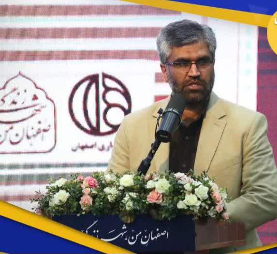 اصفهان سرشار از ظرفیت‌های بکر برای تولید آثار هنری است
