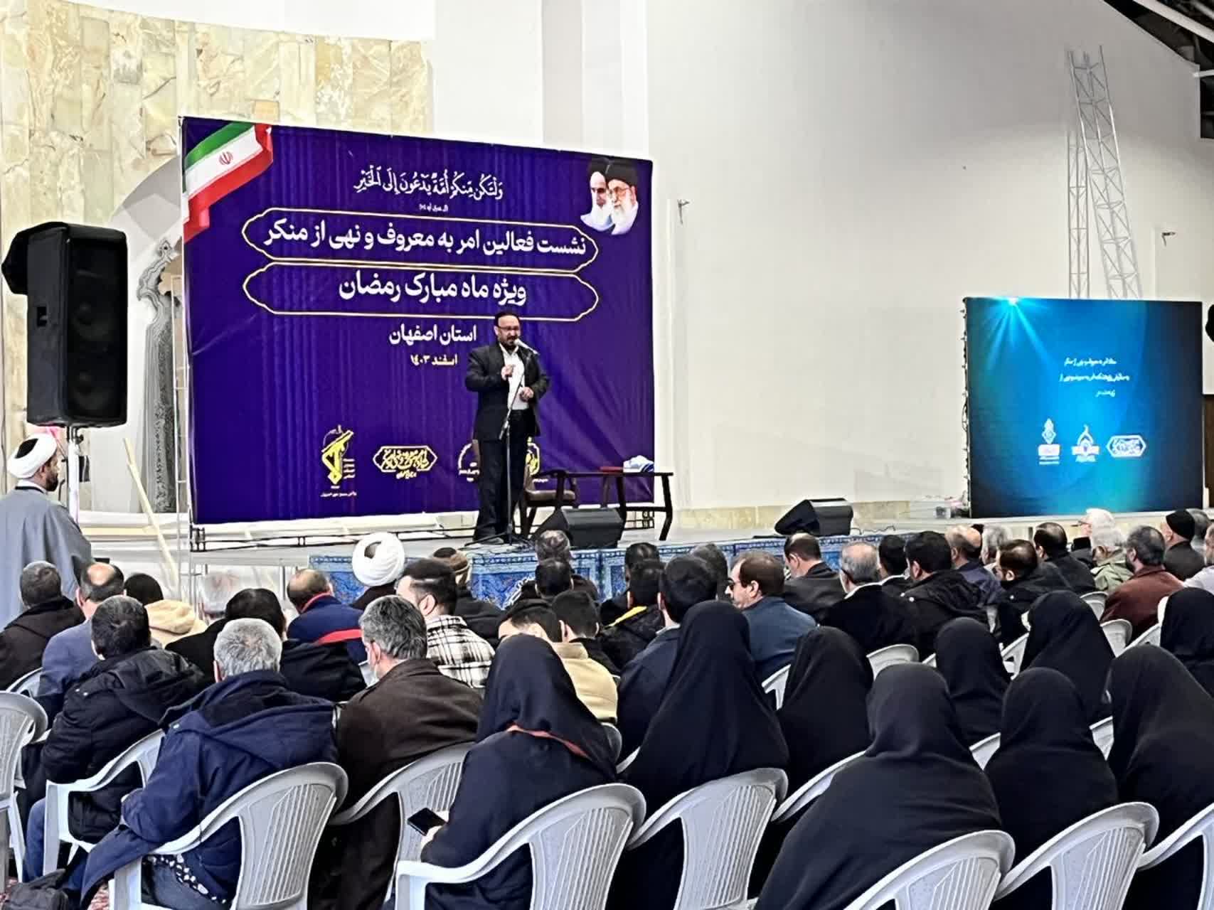 جایگاه فریضه امر به معروف و نهی از منکر در جامعه تبیین شود